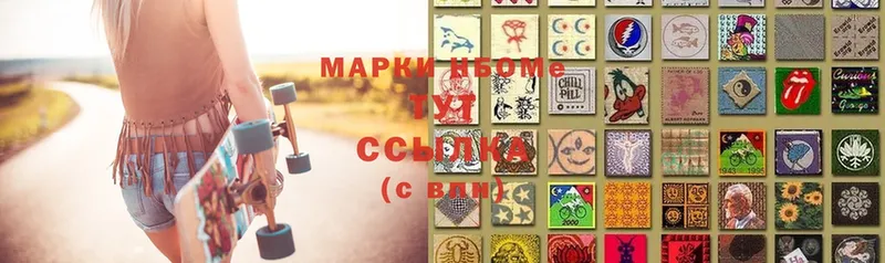 Наркотические марки 1,8мг  Вышний Волочёк 